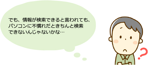 するするドットネットで出来ること